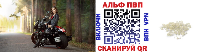 APVP VHQ  Купить где  Данков 