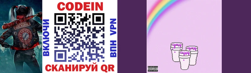Купить закладки Данков Кодеиновый сироп Lean Purple Drank