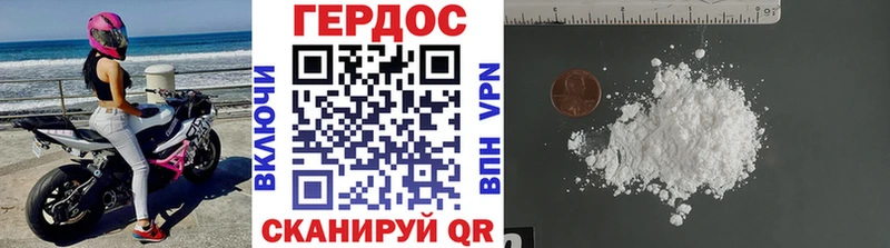 Купить  Данков  ГЕРОИН герыч 